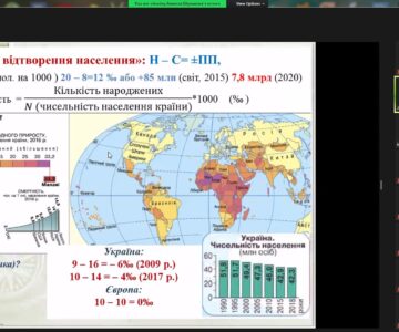 Кафедра географії та методики її навчання Полтавського  національного педагогічного університету провела безкоштовний  семінар-тренінг для випускників шкіл з географії для підготовки до якісного складання ЗНО 2021  року.