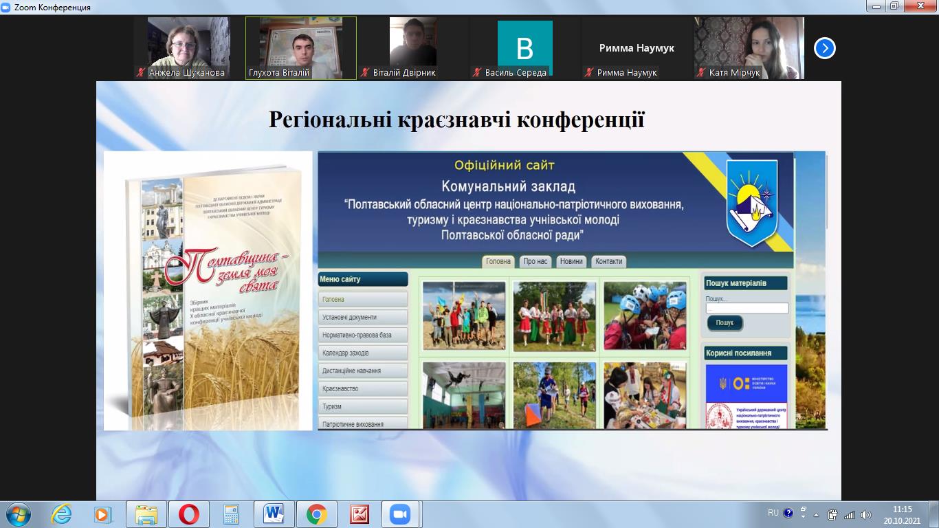 Майстер-клас вчителя географії, випускника факультету історії та  географії Віталія Глухоти для здобувачів ОП «Середня освіта  (Географія)»