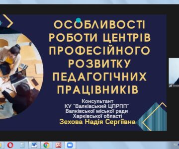 На факультеті історії та географії відбулася зустріч із співробітниками інклюзивно-ресурсного центру і центру професійного розвитку педагогічних працівників