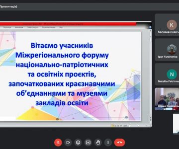 Співпраця кафедри географії, методики її навчання та туризму з Полтавським обласним центром національно-патріотичного виховання, туризму і краєзнавства учнівської молоді