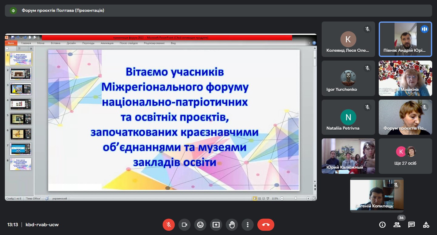 Співпраця кафедри географії, методики її навчання та туризму з Полтавським обласним центром національно-патріотичного виховання, туризму і краєзнавства учнівської молоді