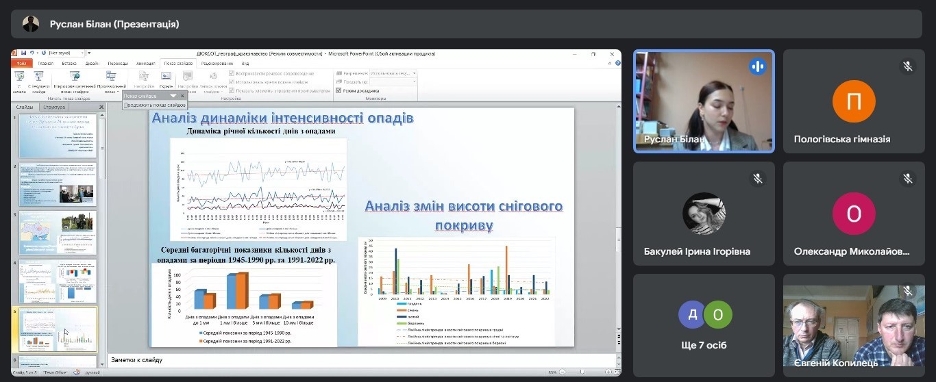 Участь викладачів кафедри географії, методики її навчання та туризму у проведенні обласного зльоту юних туристів-краєзнавців