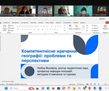 Зустріч викладачів ПНПУ імені В. Г. Короленка з вчителями географії Дніпропетровщини