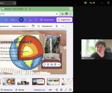 Зустріч із вчителем географії магістранткою Юлією Дубик