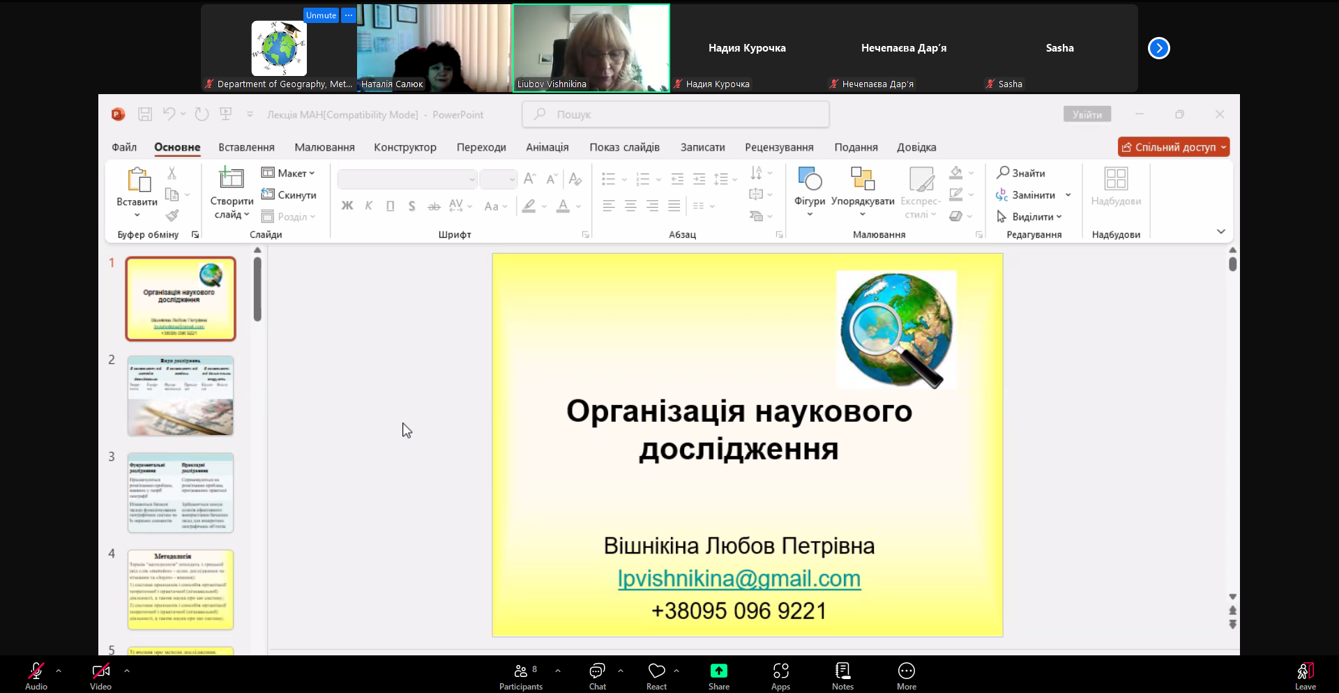 Відбулися навчально-тренувальні збори для учнів – членів Малої академії наук України