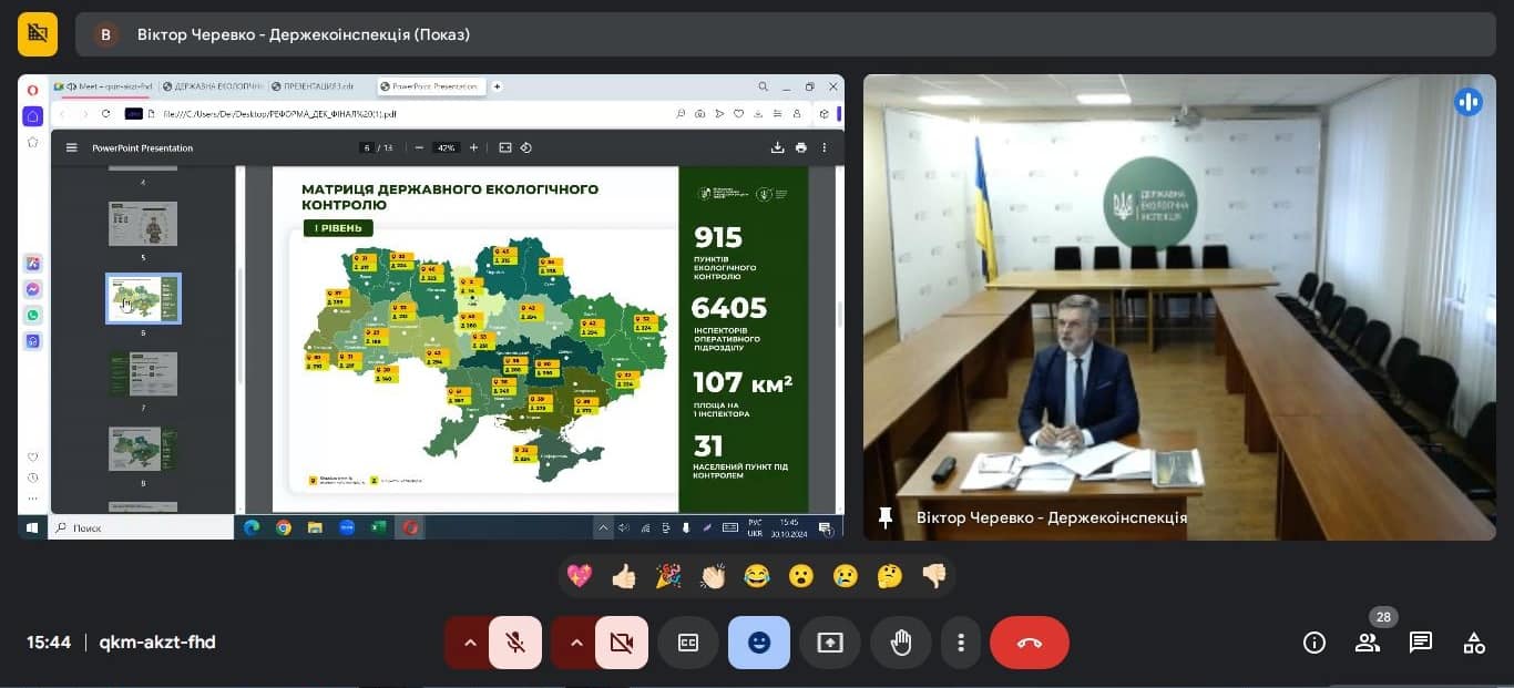 Онлайн-зустріч з начальником відділу державного екологічного нагляду надр Державної екологічної інспекції України Черевком Віктором Миколайовичем